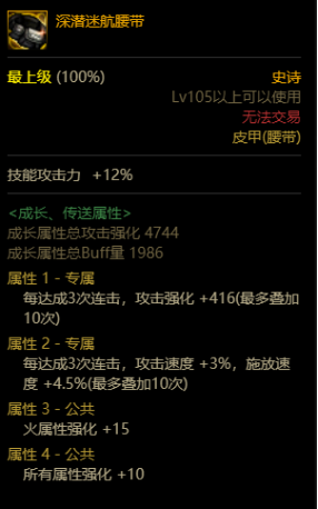 dnf男机械军团装备搭配8