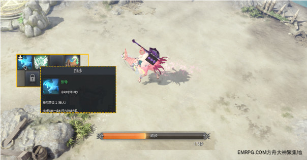 命运方舟坐骑功能介绍1