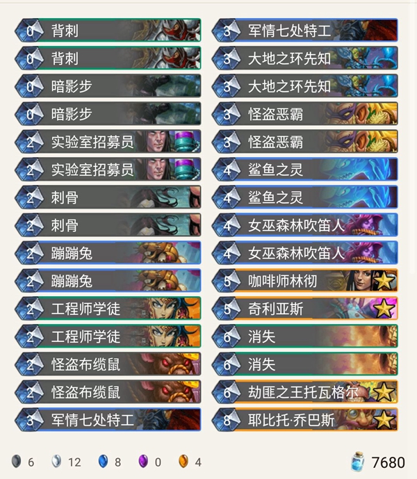 炉石传说机械崛起Flurry兔子贼_炉石传说机械犰狳