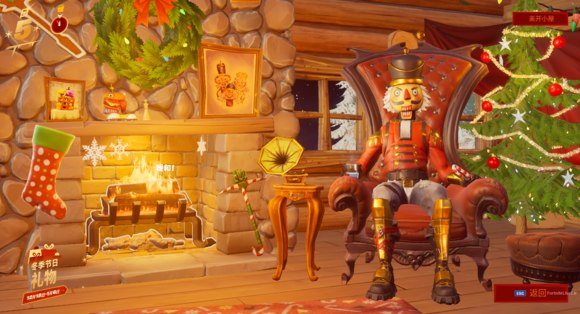 《堡垒之夜》第二章第一赛季冬季节日任务挑战汇总7