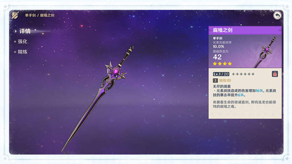 《原神》雪山上的贼影任务怎么做3