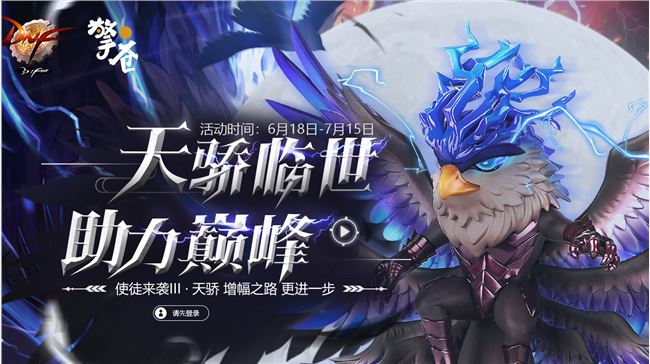 DNF天骄普雷典藏包内容_天骄普雷宠物值不值得买