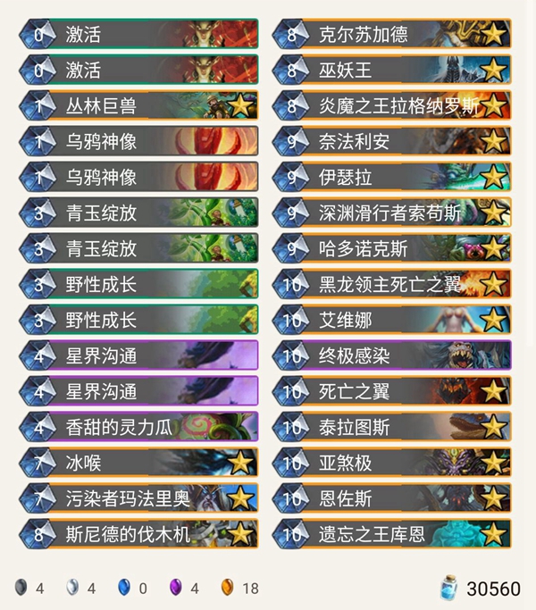 炉石传说暗影崛起狂野星界德卡组_炉石暗影狂乱