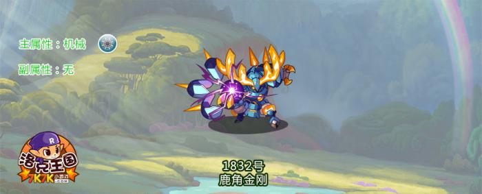 洛克王国鹿角金刚技能搭配1