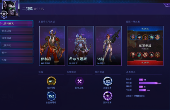 《风暴英雄》伊利丹扫盲攻略1