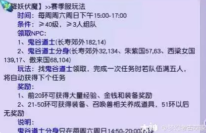 梦幻西游赛季服玩法指南3