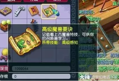 梦幻西游赛季服玩法指南5