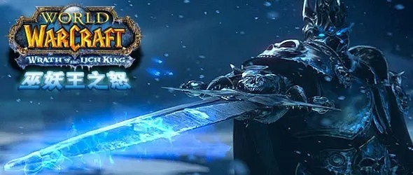 魔兽世界wlk摩托车静音wa1