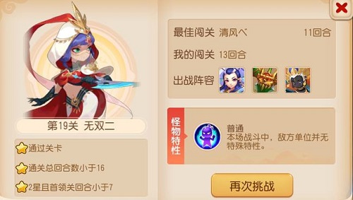 梦幻西游九转天阶无双二_梦幻西游九转天阶攻略