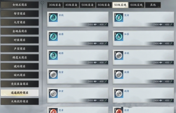 诛仙世界星魄精华怎么获得1