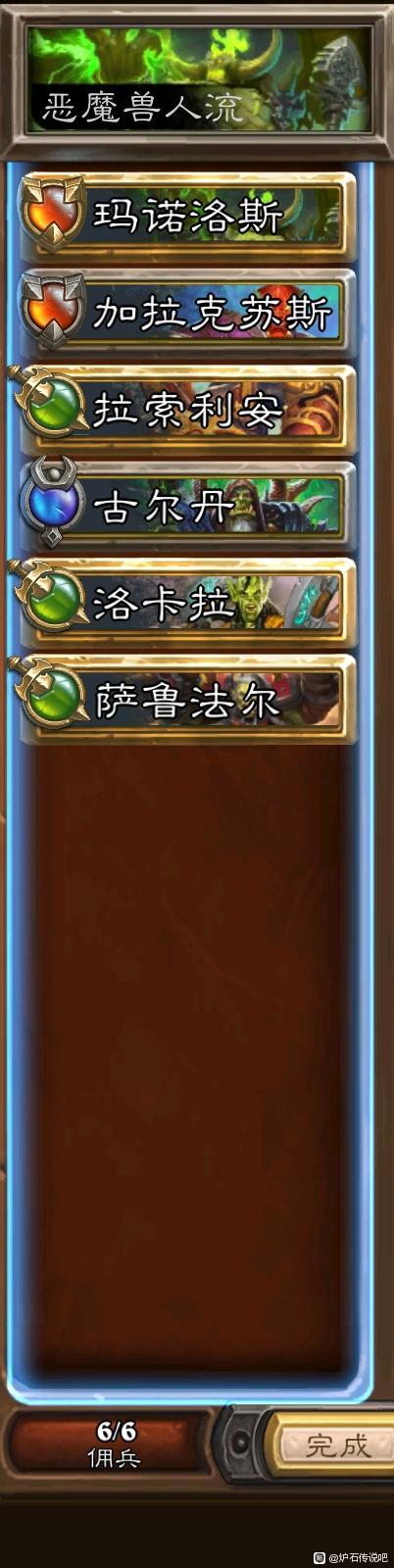 炉石传说佣兵战纪模式卡牌怎么养成4