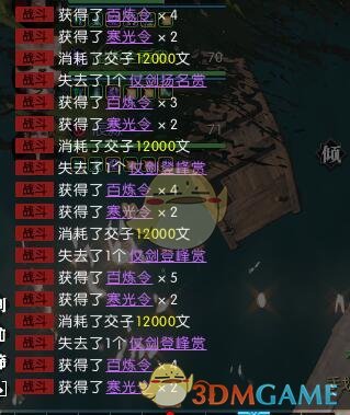 《逆水寒》副本寒光令掉落几率分析3