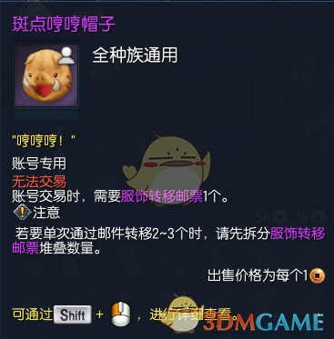 《剑灵》全新哼哼系列套装登场4