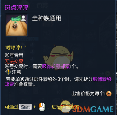 《剑灵》全新哼哼系列套装登场5