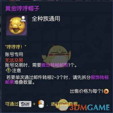 《剑灵》全新哼哼系列套装登场8