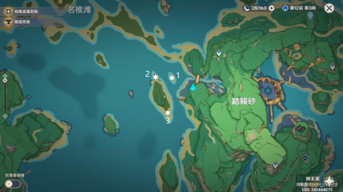 原神调查点遁地之藏怎么做1