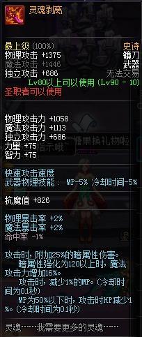 《DNF》反人类装备汇总5