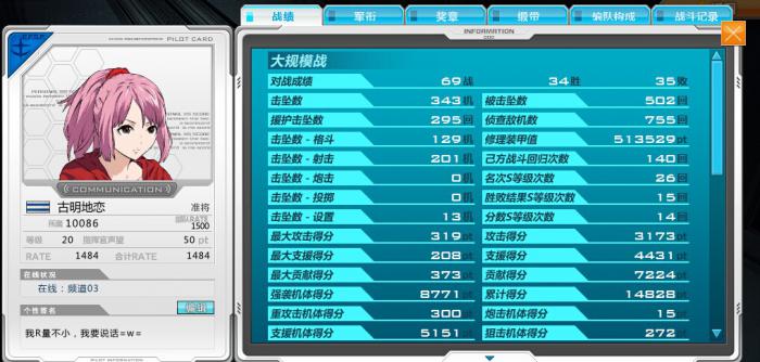 《机动战士敢达ol》系统介绍4