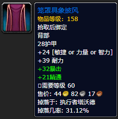 《魔兽世界》笼罩具象披风怎么获得1