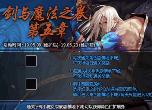 《DNF》新职业剑影开放时间5