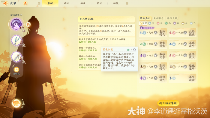 射雕全真轻剑召唤流搭配攻略3