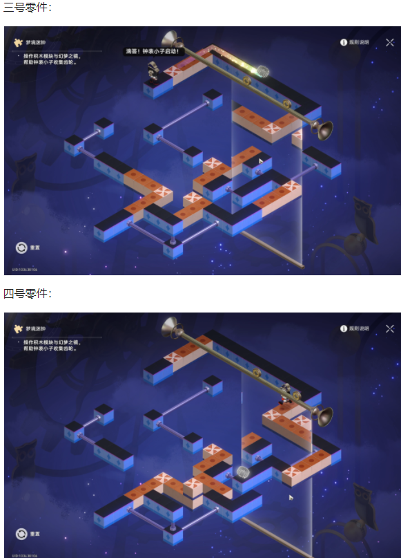 崩坏星穹铁道可惜不是吹奏部成就攻略3