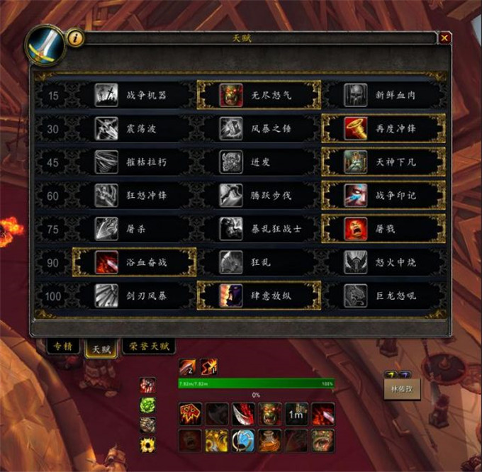 魔兽世界狂暴战进阶之橙装、天赋属性、TMW_狂暴战橙装怎么做