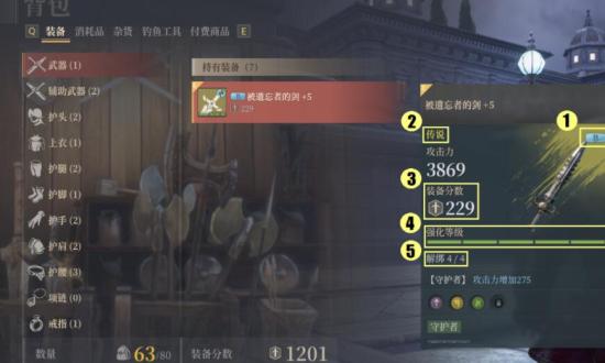 神佑释放装备属性在哪看_神佑释放装备数值