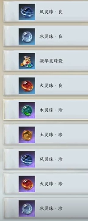 诛仙世界凝华灵珠袋_诛仙凝灵石怎么获得