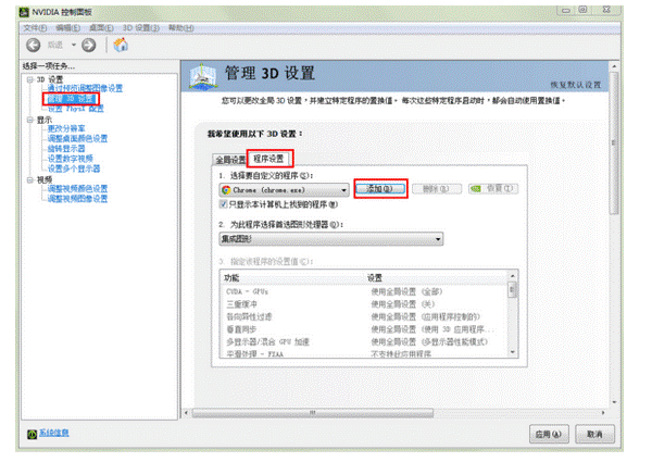 天涯明月刀笔记本帧率低怎么办2