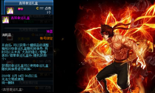 DNF吉祥幸运礼盒_dnf幸运礼盒怎么得