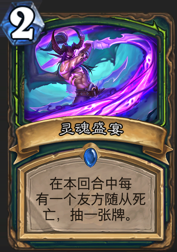 《炉石传说》全新职业恶魔猎手卡牌详情12