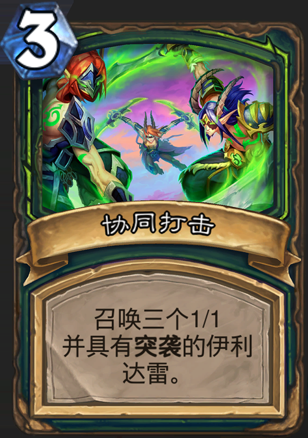 《炉石传说》全新职业恶魔猎手卡牌详情15