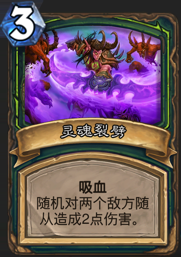 《炉石传说》全新职业恶魔猎手卡牌详情17