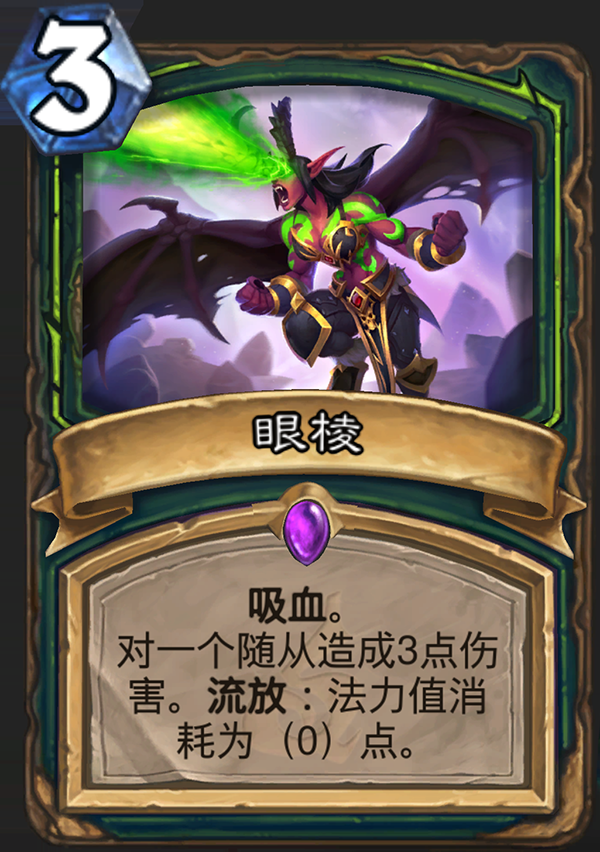 《炉石传说》全新职业恶魔猎手卡牌详情18