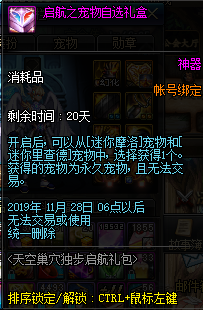 《DNF》迷你里查德宠物介绍2