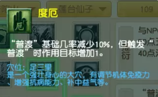 梦幻西游普陀山各等级段侵蚀技能替代推荐7