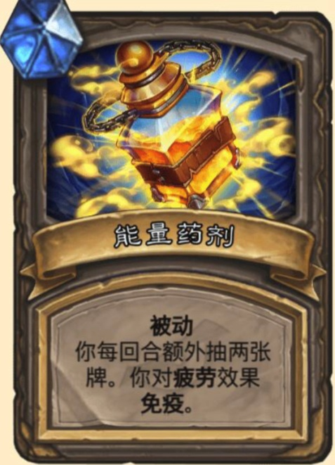 《炉石传说》暗影崛起达拉然大劫案强力宝藏推荐4