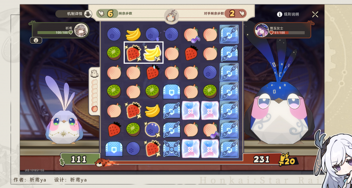 崩坏星穹铁道愤怒的折纸小鸟成就攻略3