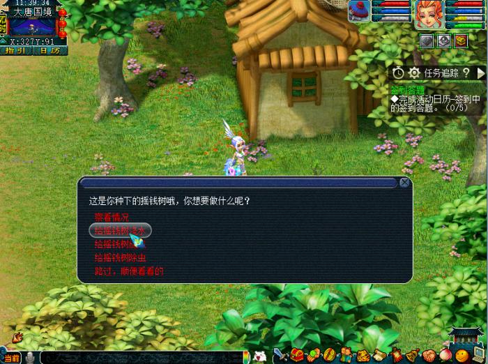 梦幻西游摇钱树种植技巧8