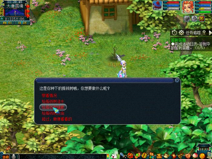 梦幻西游摇钱树种植技巧9