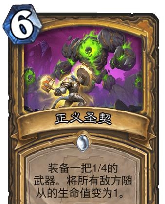 《炉石传说》外域的灰烬圣契大全3