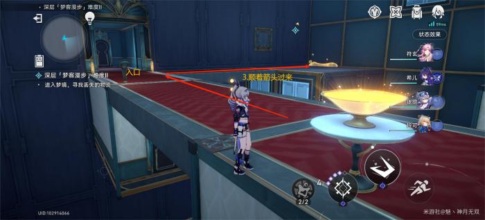 崩坏星穹铁道梦客漫步深层梦境第二关攻略2