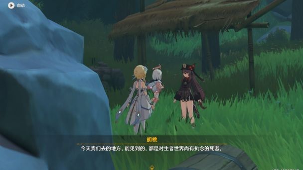 《原神》胡桃副本宝箱怎么获得6