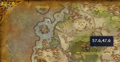 《魔兽世界》恐羽在哪里2