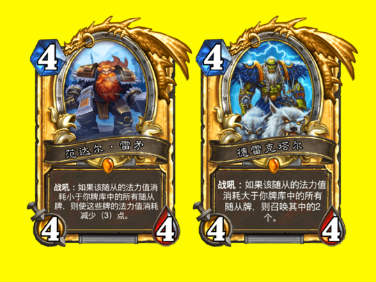 炉石传说猫头鹰术怎么克制7