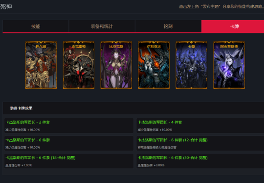 命运方舟死神攻略4