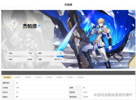 崩坏星穹铁道杰帕德行迹加点_崩坏星穹铁道官方网页 崩坏星穹铁道杰帕德行迹加点_崩坏星穹铁道官方网页