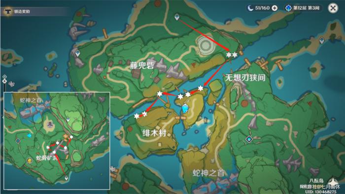 原神宵宫突破材料收集路线9