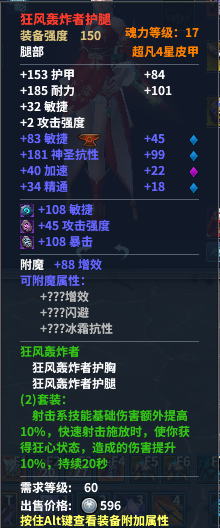 《永恒魔法》猎魔人玩法心得分享17